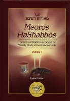 Meoros HaShabbos Volume 1 (English)