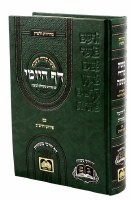 Complete Mishnayos Daf Hayomi One Volume Im Peirush Rabbeinu Ovadia MeBartenura Hebrew Menukad [Hardcover]