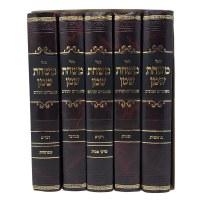 Mishchas Shemen 5 Volume Set [Hardcover]