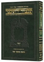 Additional picture of Schottenstein Talmud Yerushalmi Hebrew Edition [#10] Compact Size Tractate Maaser Sheni [Hardcover]