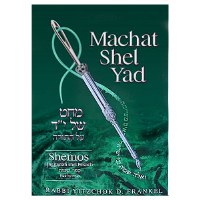 Machat Shel Yad: Shemos (Exodus) and Haggadah