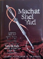 Machat Shel Yad: Vayikrah (Leviticus)
