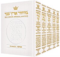 Artscroll Machzorim 5 Volume Slipcased Set Pocket Size White Leather Sefard