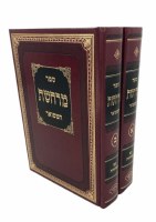 Marcheshes 2 Volume