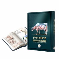 Maros Chullin [Hardcover]