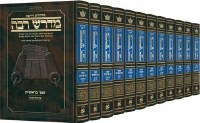 Additional picture of Ryzman Edition Hebrew Midrash Rabbah Chumash and Megillos Complete 17 volume set - Compact Size [Hardcover]
