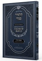 Mercaz Daf Yomi Fully Illustrated Gemara Maseches Chullin Volume 2 (42-89) Chapters 2 - 6 Menukad Tzuras HaDaf [Hardcover]