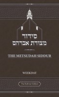 Additional picture of Metsudah Interlinear Weekday Siddur Pocket Size Ashkenaz [Hardcover]