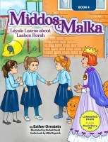 Middos Malka Volume 4 Layala Learns about Lashon Horah Book and Read-Along CD [Hardcover]