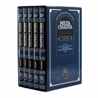 Milsa Chadeta on the Torah 5 Volume Set [Hardcover]
