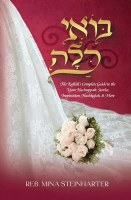 Bo'ee Kallah [Hardcover]