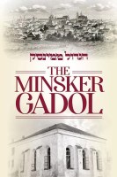 Minsker Gadol [Hardcover]