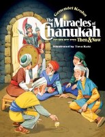 The Miracles of Chanukah Then and Now [Hardcover]