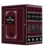 Sefer Mordechai HaShalem Hebrew 4 Volume Set [Hardcover]