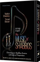 The Music of Shabbos [Hardcover]