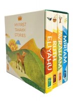 The Koren My First Tanach Stories 4 Volume Set [Boardbook]