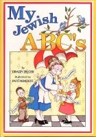 My Jewish ABC'S [Hardcover]