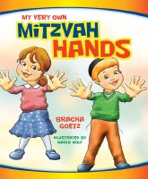 My Very Own Mitzvah Hands [Board Book]