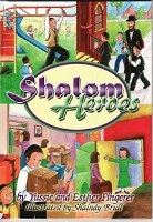 Shalom Heroes [Hardcover]