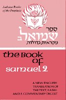 The Book of Samuel II Shmuel Bais [Hardcover]