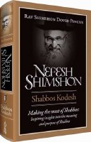 Nefesh Shimshon: Shabbos Kodesh [Hardcover]