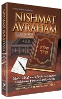 Nishmat Avraham Volume 3 Even Haezer and Choshen Mishpat [Hardcover]