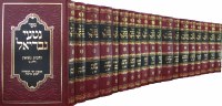 Nitei Gavriel Hebrew 31 Volume Set [Hardcover]