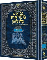 Medium Size Czuker Edition Mikra'os Gedolos Nevi’im Yirmiyah (Jeremiah) [Hardcover]