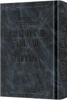 Chazon Ish Emunah and Bitachon - Neuman Family Edition - Navy Signature Leather