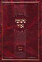 Nitzotzei Ohr Sichos Mussar [Hardcover]