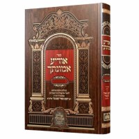 Sefer Odia Emunosecha on Succos Hebrew [Hardcover]