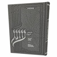 Zemiros Shabbos Kodesh Soul Stirring Melodies Full Size Gray [Hardcover]