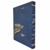 Zemiros Shabbos Kodesh Soul Stirring Melodies Full Size Blue Faux Leather Oneg [Hardcover]