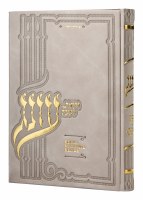 Zemiros Shabbos Kodesh Soul Stirring Melodies Full Size Taupe Faux Leather Oneg [Hardcover]
