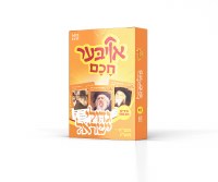 Card Game Oiber Chochom Gedolei Yisroel Volume 2