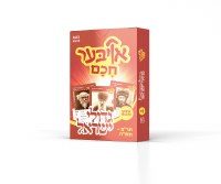 Card Game Oiber Chochom Rabbis