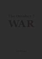 The October 7 War [Hardcover]