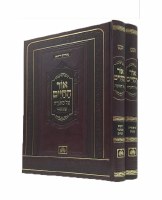 Ohr Hachaim Al HaTorah 2 Volume Set [Hardcover]