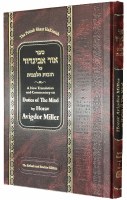 Ohr Avigdor A New Translation and Commentary on Duties of the Mind Volume 6 [Hardcover]