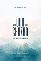 Additional picture of Ohr Chazaq on the Parsha [Hardcover]