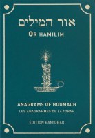 Ohr Hamilim [Hardcover]