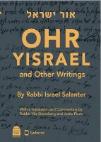 Ohr Yisrael and Other Writings [Hardcover]