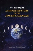 Kuntres Ohr Zarua A Simplified Study of the Jewish Calendar [Hardcover]
