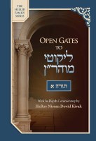Open Gates to Likutei Moharan Torah 1 [Hardcover]