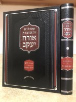 Sheilos VeTeshuvos Orach Yaakov [Hardcover]