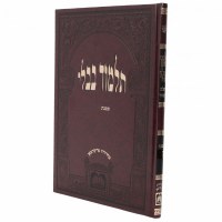 Gemara Talmidim Bordeaux Oz Vehadar Sukkah [Hardcover]