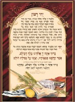 Sukkah Poster Netillas Lulav
