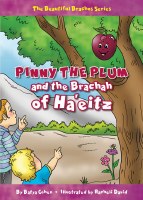 Pinny the Plum and the Brachah of Ha'eitz [Hardcover]