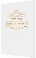 The Schottenstein Edition Interlinear Pirkei Avos with Bircas HaMazon - Pocket size White [Paperback]