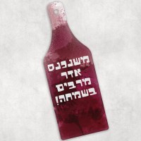 Wine Bottle Mishloach Manos Board Tempered Glass Mishenichnas Adar Design